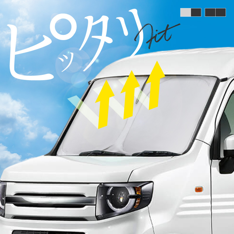 楽天市場】車用フロント フロントサイドサンシェード ホンダ N