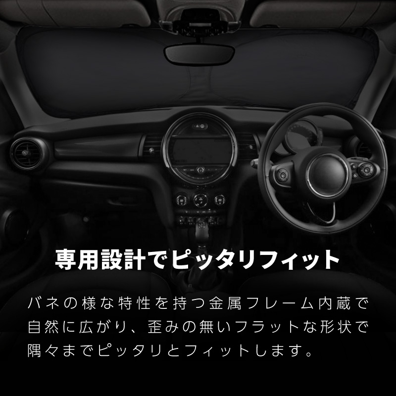 ミニクーパー ミニ MINI F55 F56 F57 サンシェード 車 フロント ミニクーパー ミニ MINI F55 F56 F57 サンシェード 車 フロント