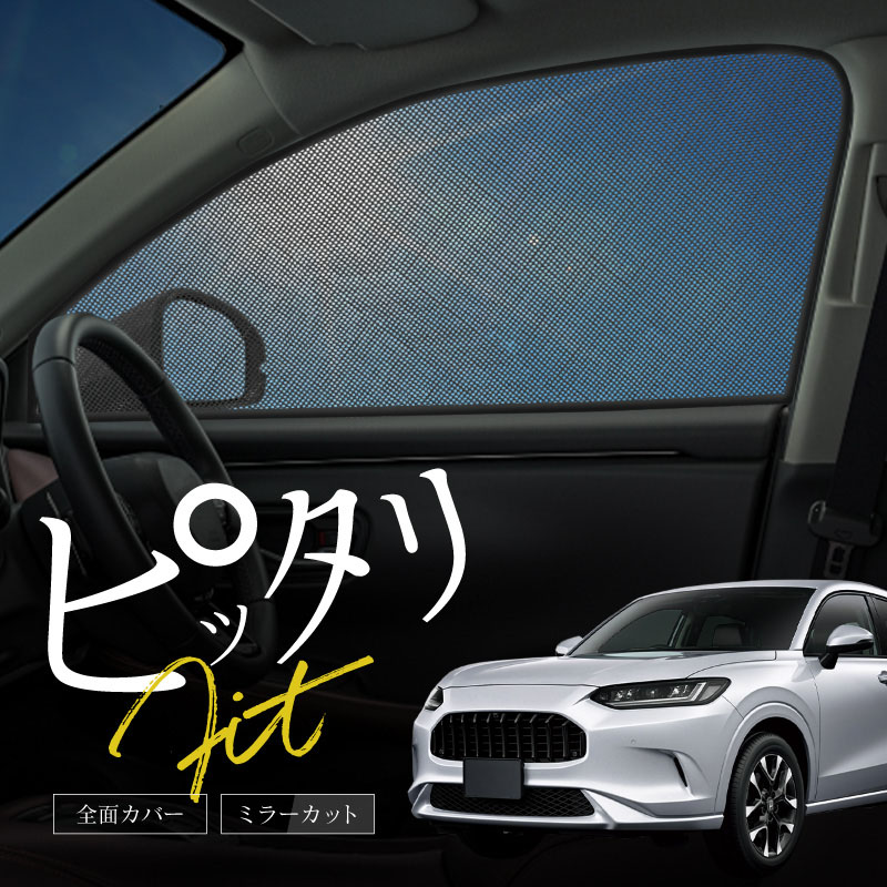 トヨタ RAV4 サンシェード フロント 遮光 サンシェード 車 メッシュ シェード カーテン UVカット 日よけ 断熱 車中泊 カスタムパーツ 内装  アクセサリー