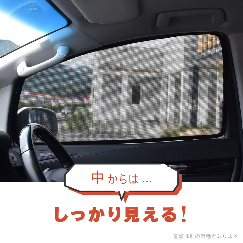 メッシュカーテン (ハーフサイズ) / 20系 アルファード ・ヴェル