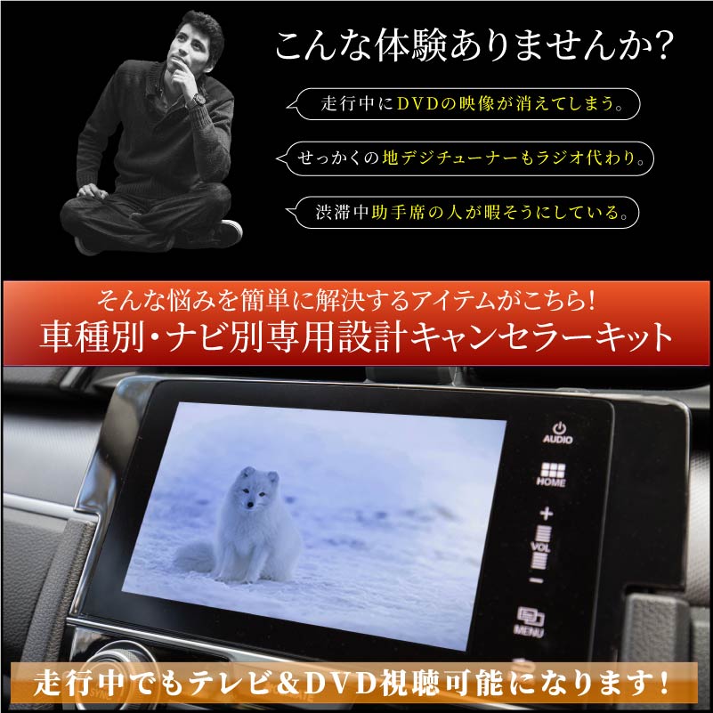 テレビキット TVキット トヨタ レクサス 純正ナビ 汎用 T2 走行中 