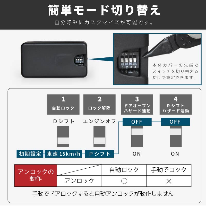 K　　純正オートクルーズOBD2車速ドアロック分配コード OBD 車速連動 オート ドアロック システム 取り付け OBD2分配