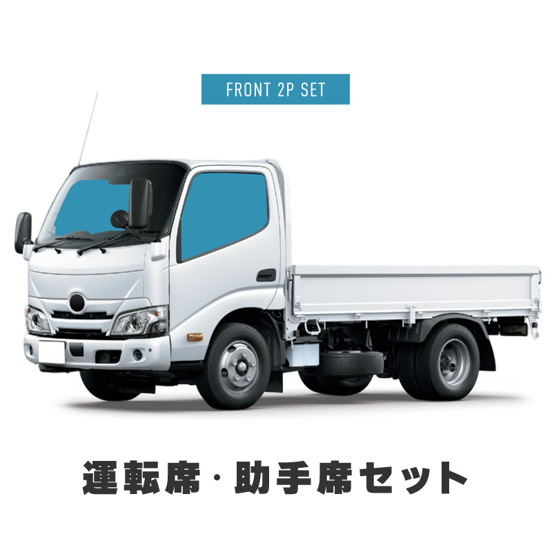 デュトロ エアループデュトロ 2t ダイナ トヨエース 車