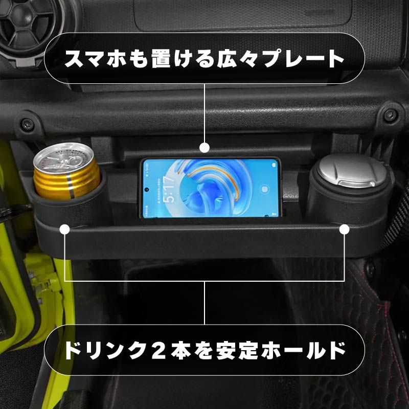 ジムニー シエラ ノマド jb64 JB74 JC74W テーブル ドリンクホルダー