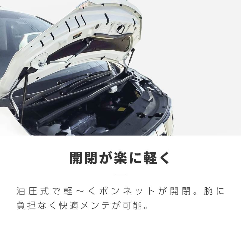 ボンネットダンパー アルファード 40系 ヴェルファイア フロント