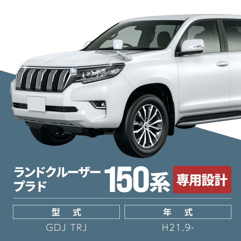 プラド 150系 サンシェード 傘型 車 フロント 傘式 トヨタ 互換品 傘型