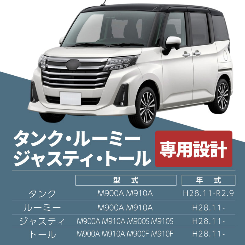 ルーミー タンク トール ジャスティ サンシェード 傘型 車 フロント 傘