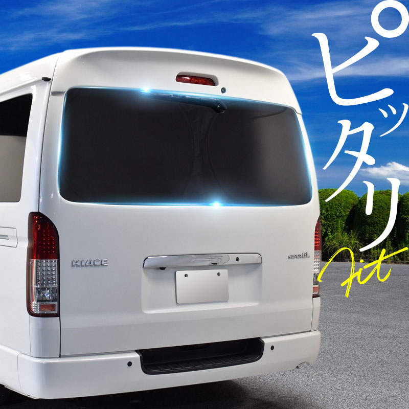 ハイエース 200系 サンシェード 車 後部座席 リアガラス 折りたたみ