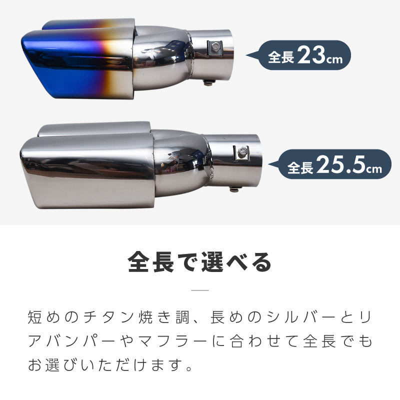 マフラーカッター 2本出し 軽自動車 大口径 ハス切り スクエア 角型