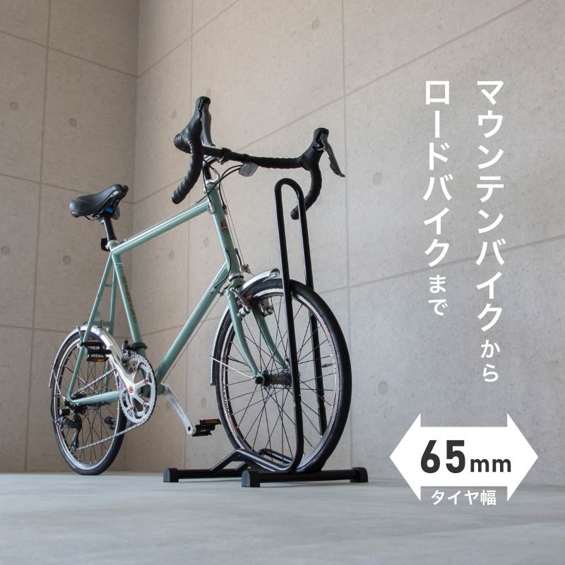 自転車 スタンド 1台用 L字型 20インチ〜 自転車置き場 車輪