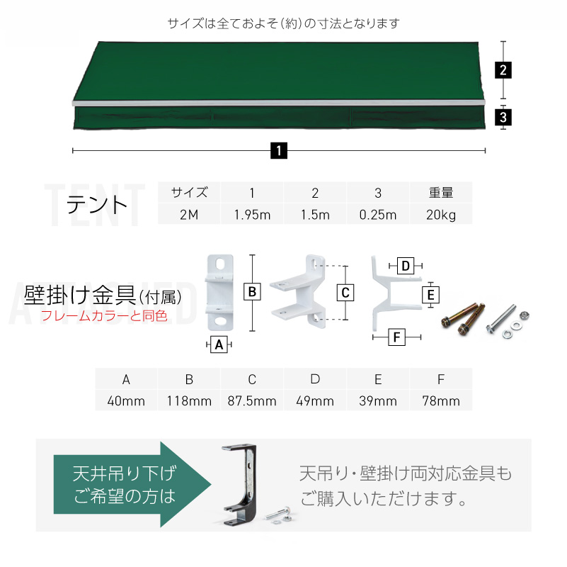 オーニングテント 2M 巻き取り式 防水 格納式 ホワイト 手動 白