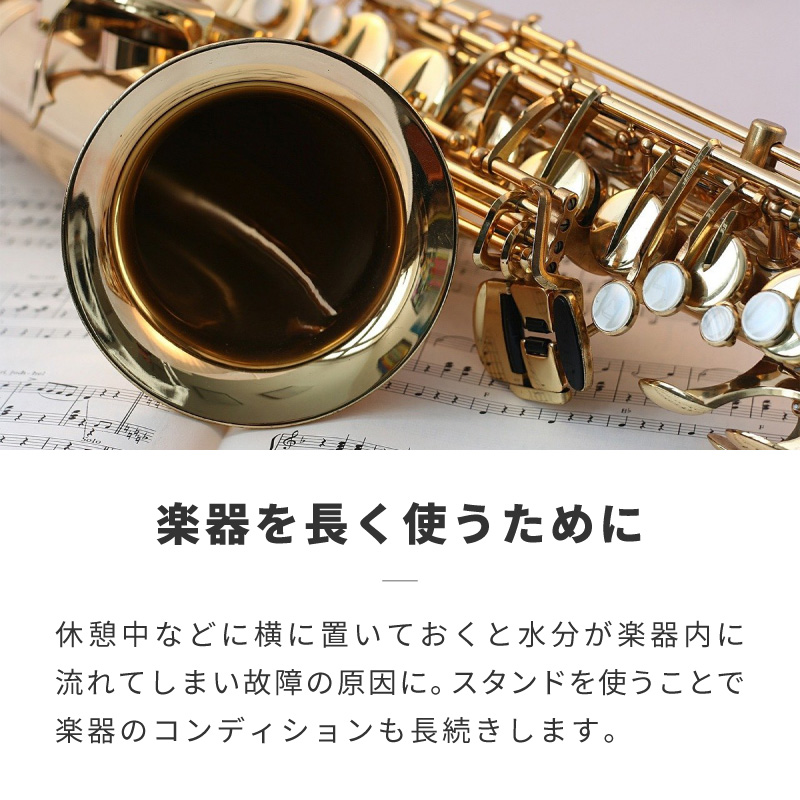 サックススタンド アルト アルトサックス テナー テナーサックス