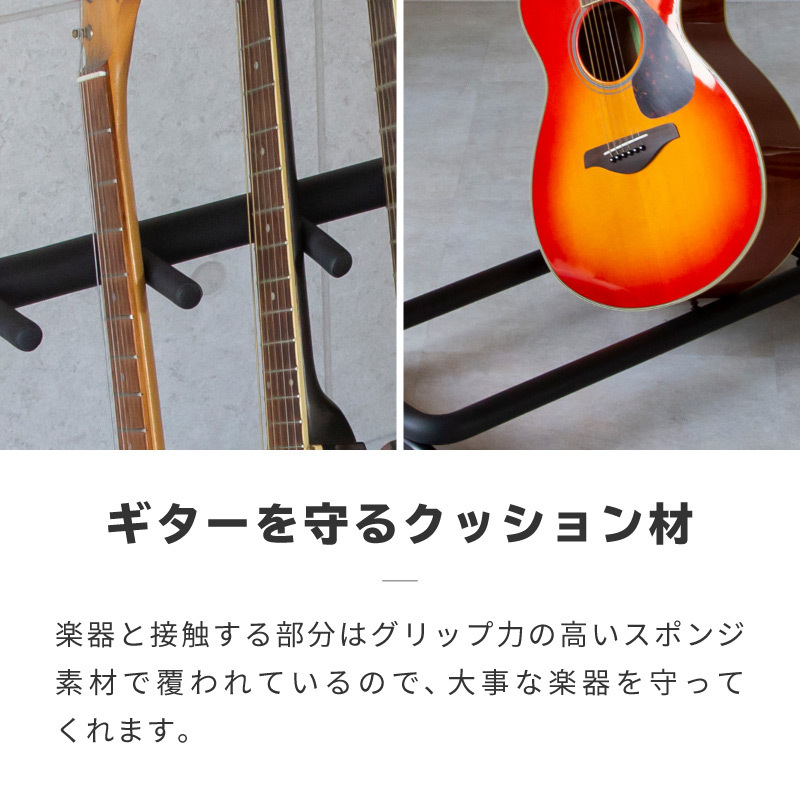 クラシックギター、ギタースタンド付き ギタースタンド 5本 軽量 シンプル 省スペース エレキギター