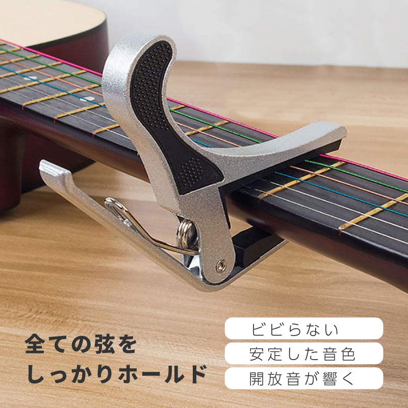 カポタスト シルバーギターカポ ねじ調整可能 金属カポ 耐久性 防錆性 アコースティックギター クラシックギター エレキギターに対応 ギター