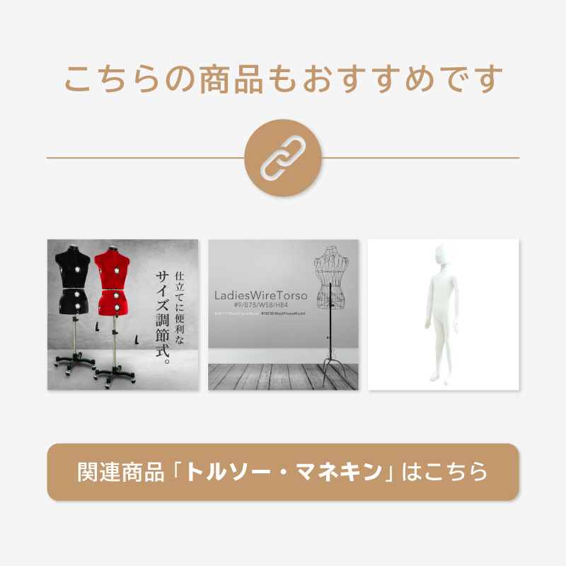 ESMOD JAPON マネキン 高さ調整可能 （ESMODE JAPON 安し