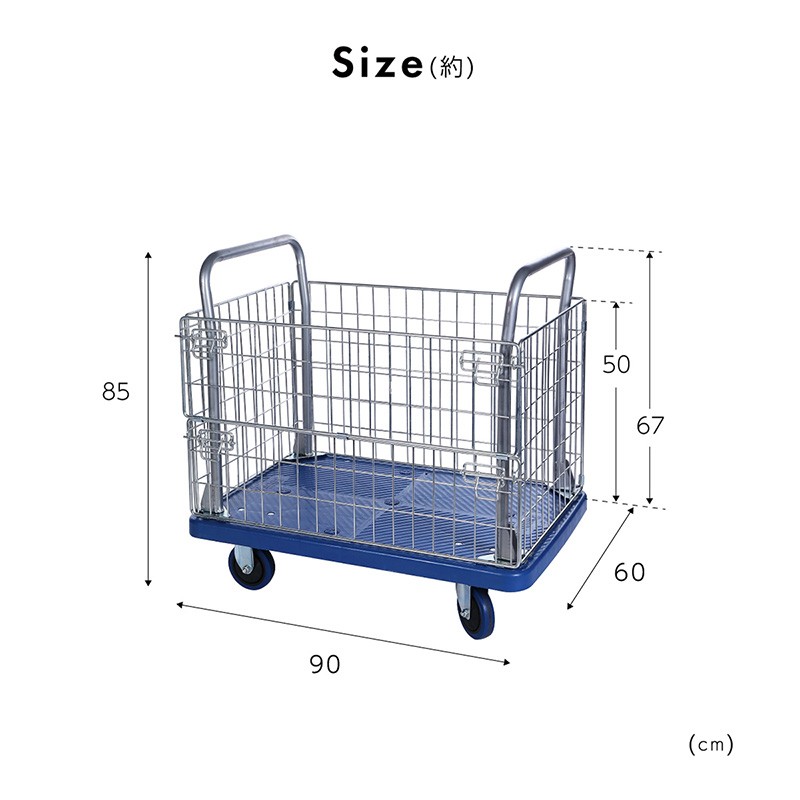 オープニング 台車 カゴ付き キャスター付き 300kg カゴ付き台車 運搬