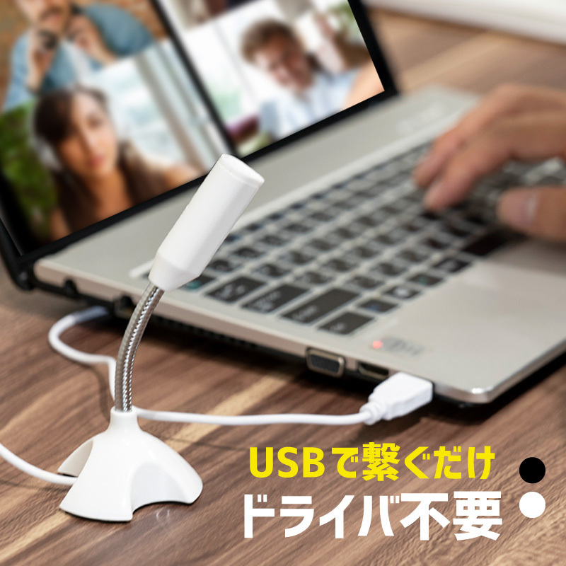 パソコン マイク usb 卓上 pc 単一指向性 ドライバ不要 フレキシブル 角度調整 小型 スタンドマイク テレワーク リモートワーク ZOOM  :74279:インポート直販Ks問屋 - 通販 - Yahoo!ショッピング