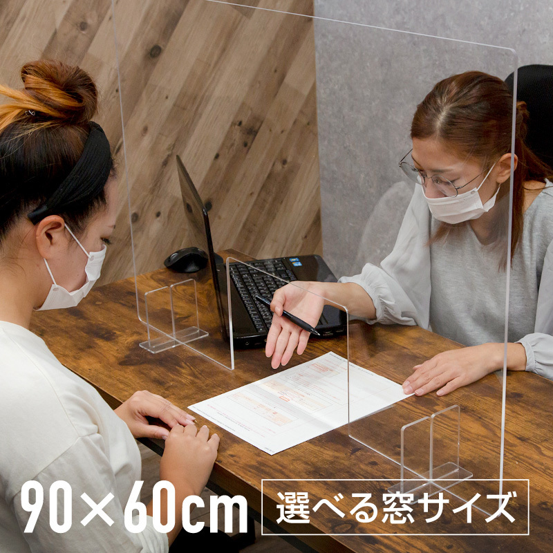 アクリルパーテーション 窓付き 卓上 スタンド 900 600 透明 アクリル板 パーティション 仕切 クリア パネル 衝立 開口 コロナ対策