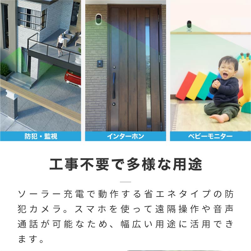 防犯カメラ ワイヤレス 屋外 室内 工事不要 小型 wifi ソーラー usb Wi