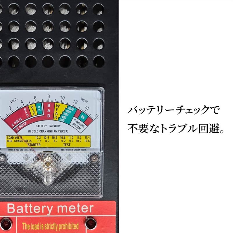 バッテリーチェッカー バッテリーテスター 12V ワニ口配線付き