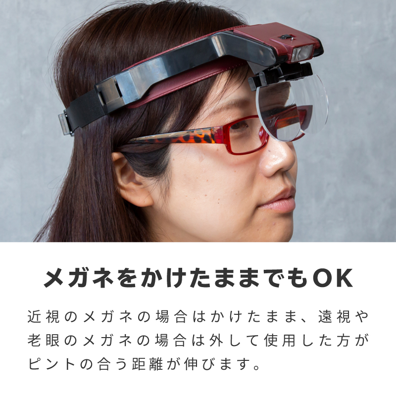 新着商品 ヘッドルーペ めがね ルーペ 虫眼鏡 ヘッドマウント 拡大メガネ LED照明付き