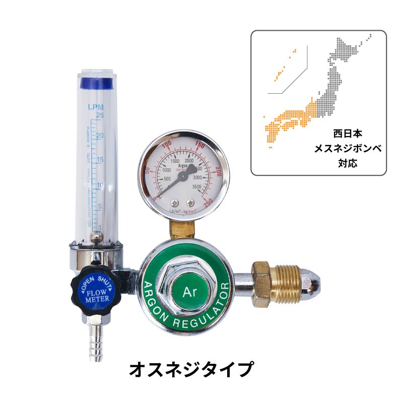 アルゴンガス ガスボンベ 調整器 レギュレーター ホース ジョイント Tig 溶接 流量計 メスネジ オスネジ 関西式 : 75143 :  インポート直販Ks問屋 - 通販 - Yahoo!ショッピング