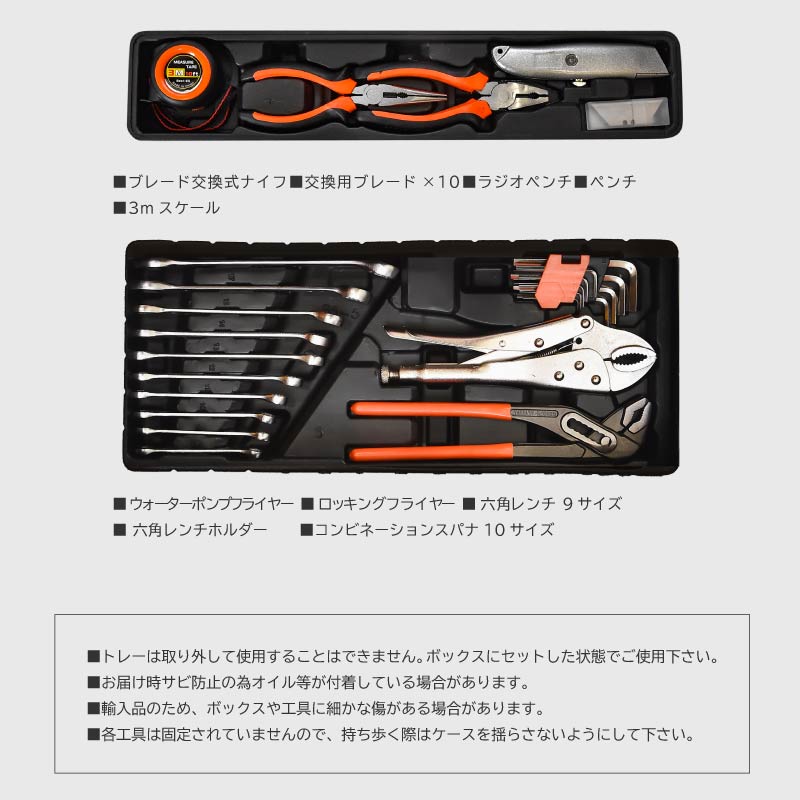 工具セット 85点 高強度 クロムバナジウム製 3段 ツールボックス 工具