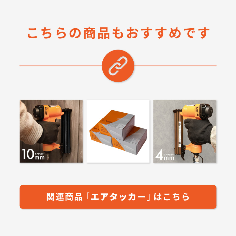 BeAエアータッカー　動作確認済みです。たぶん肩幅13ミリ BeAエアータッカー 動作確認済みです。たぶん肩幅13ミリ