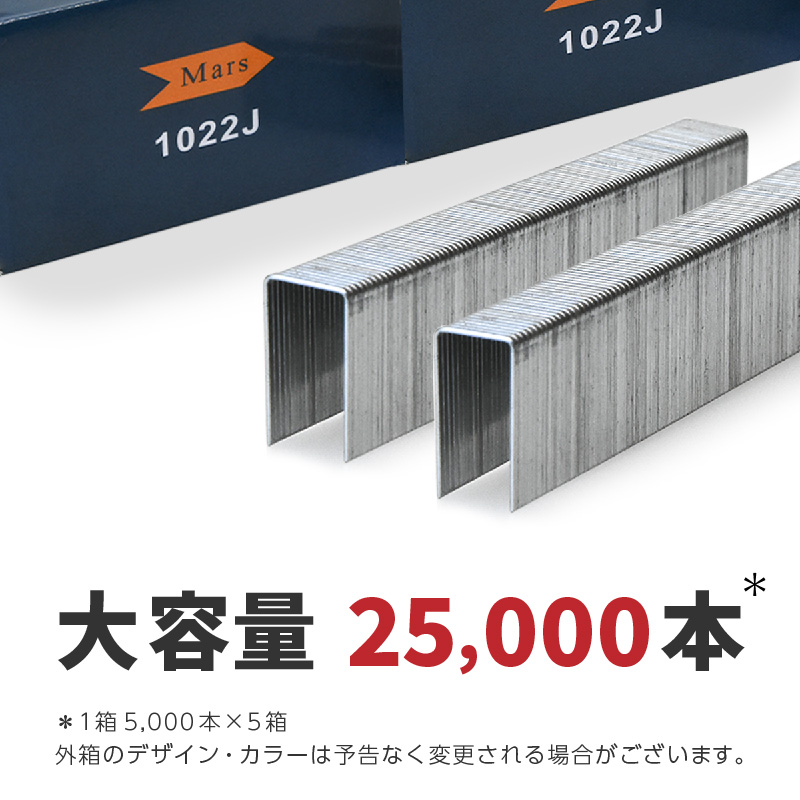 第一ネット ステープル 替え芯 10mm 5箱 25000本 エアタッカー エアー ホチキス・穴あけパンチ