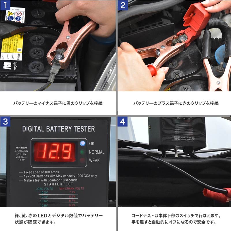 バッテリーチェッカー 車 6v 12v オルタネーター チェック テスタ デジタル表示 バイク バッテリーあがり バッテリーテスター ヘタリ メンテナンス ロードテスト ワニ口配線付き 充電電圧 回避 対策 整備 異常 負荷 開放電圧 電圧計 お気にいる バッテリーテスター