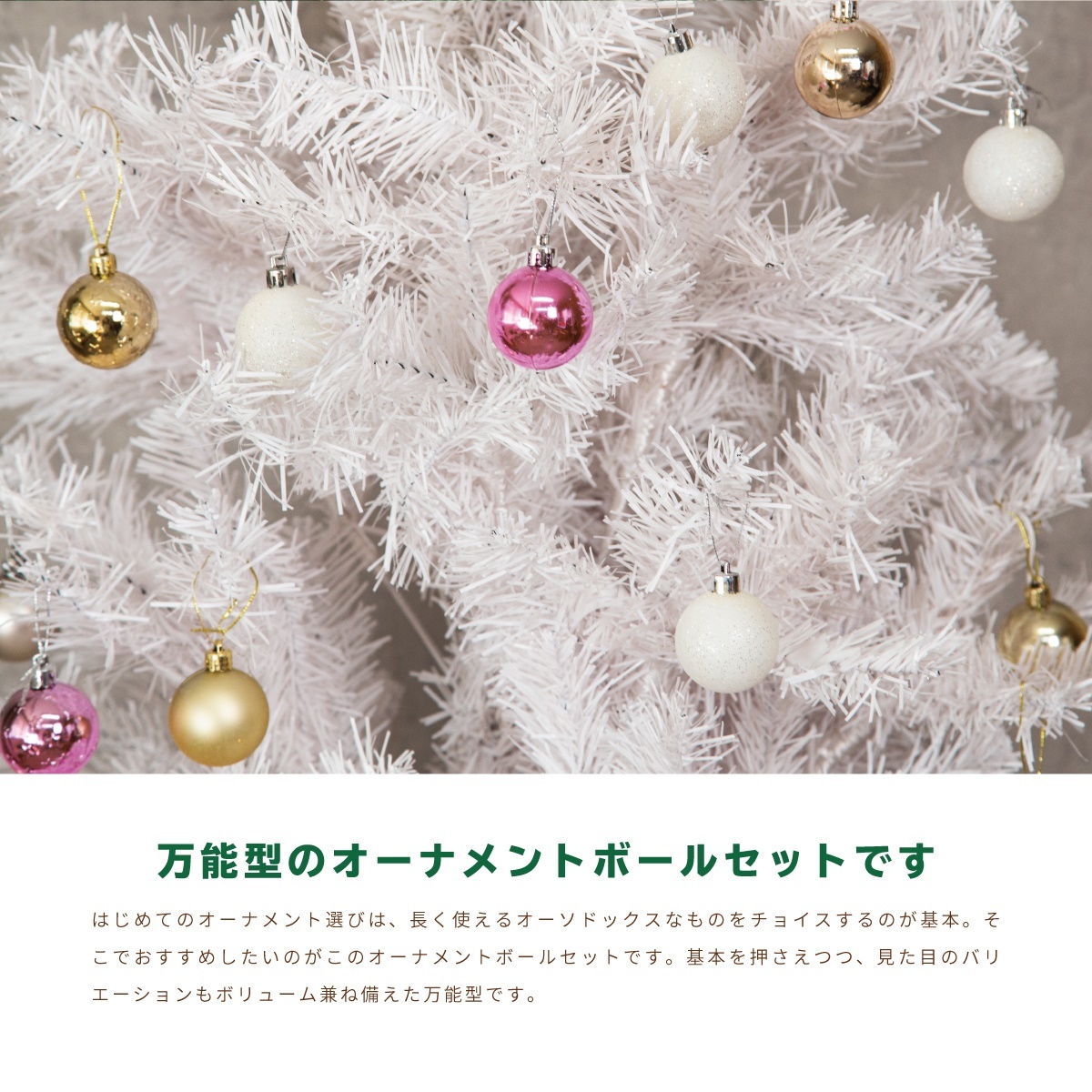 オーナメント 北欧 ボール クリスマス オーナメントセット 24個
