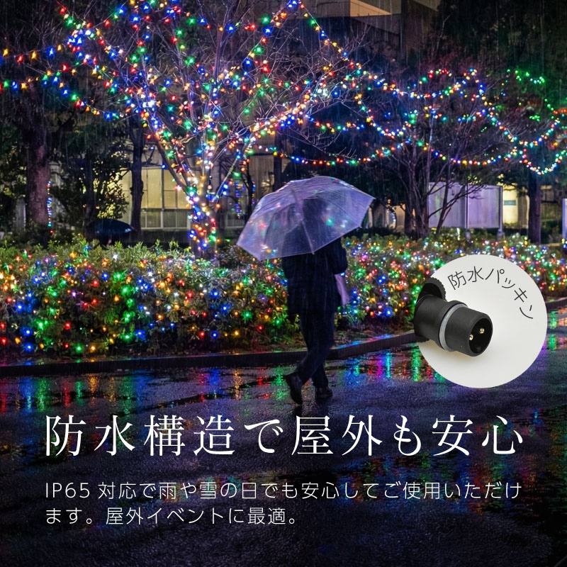 イルミネーション 屋外 防水 クリスマス LED 10m 100球 RGB 極太 連結 