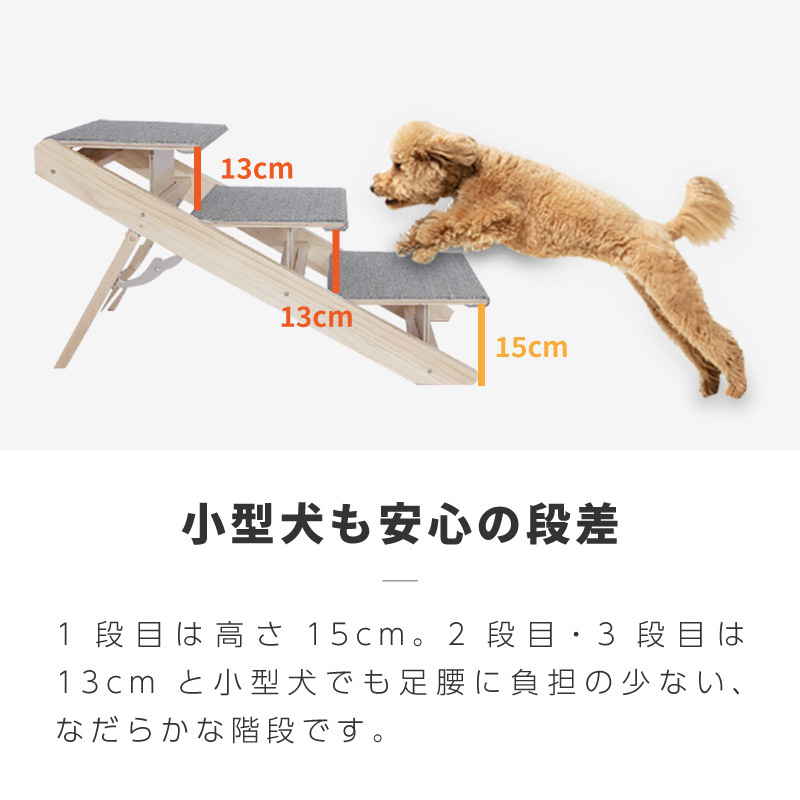 ペットスロープ ドッグステップ 犬用ステップ ペットステップ 木製 スライド式 収納 折りたたみ 3段 小型犬用 大型犬 猫 室内 ペット用 踏み台  : 77786 : インポート直販Ks問屋 - 通販 - Yahoo!ショッピング