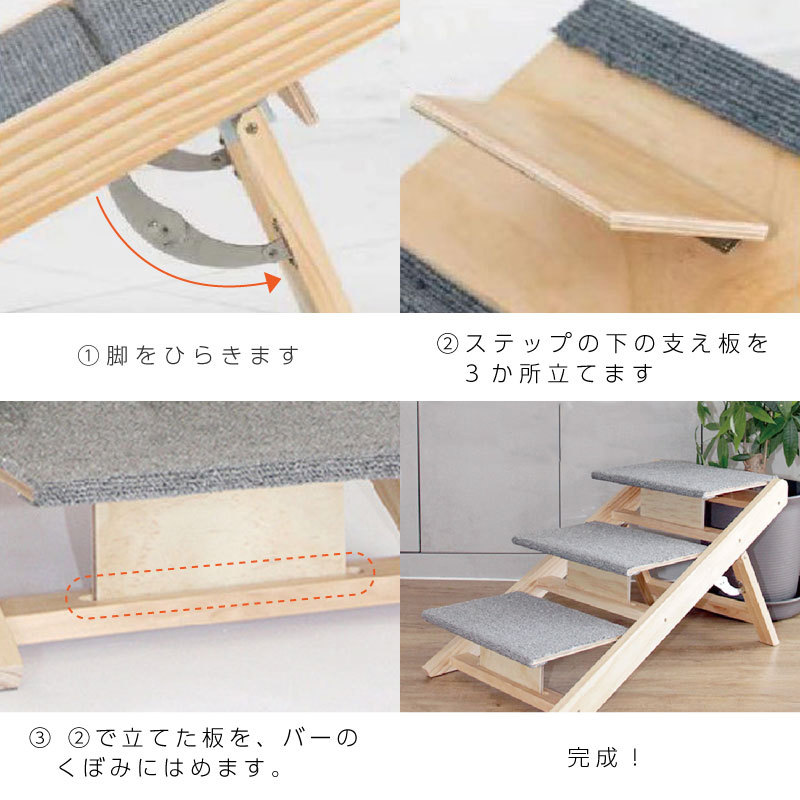 ペットスロープ ドッグステップ 犬用ステップ ペットステップ