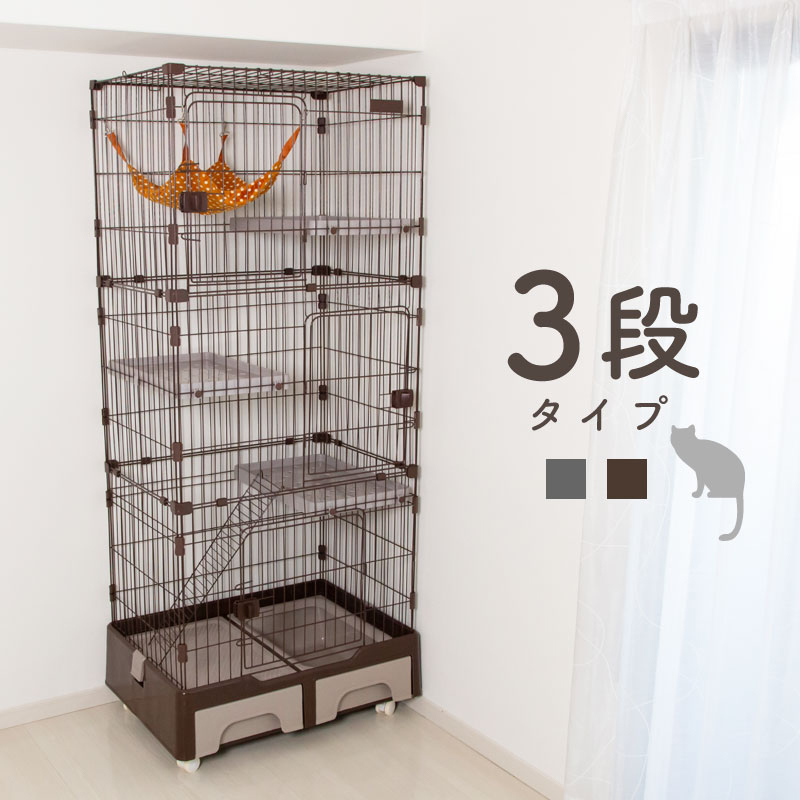 キャットケージ 3段 トイレ付き コンパクト 大型 ワイド キャスター