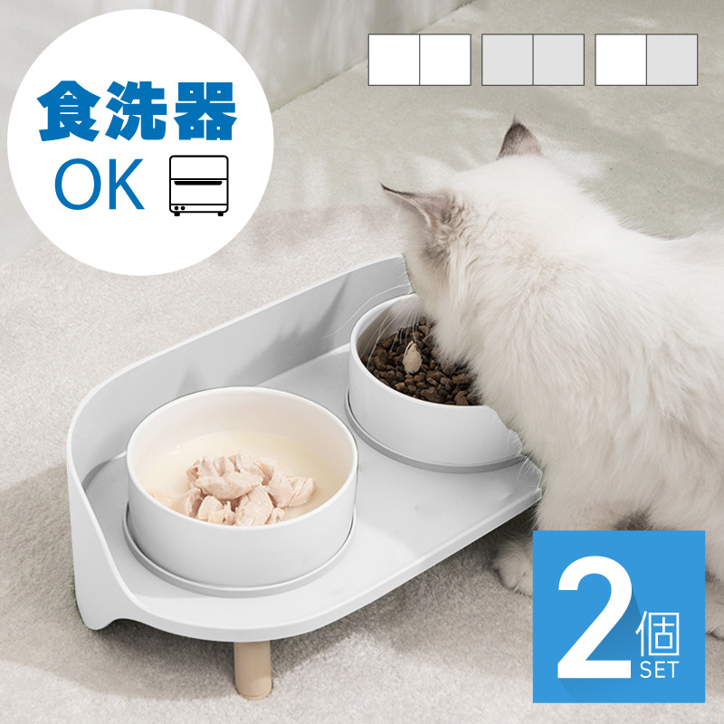 ペットフードボウルスタンドセット ペットフードボウル スタンド 陶器