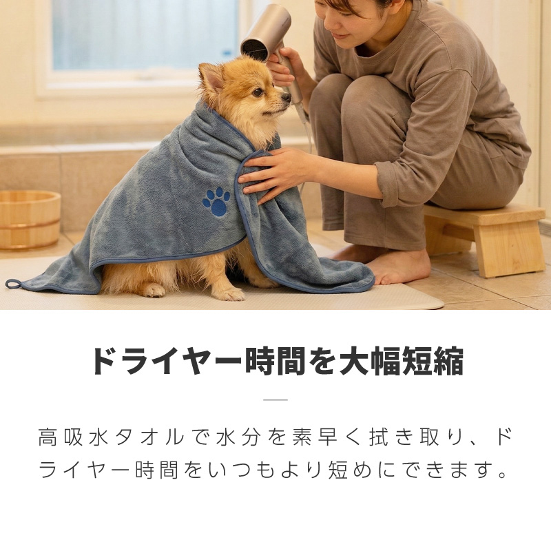 ペットタオル マイクロファイバー 超吸水 速乾 犬 猫 大判 ドライ