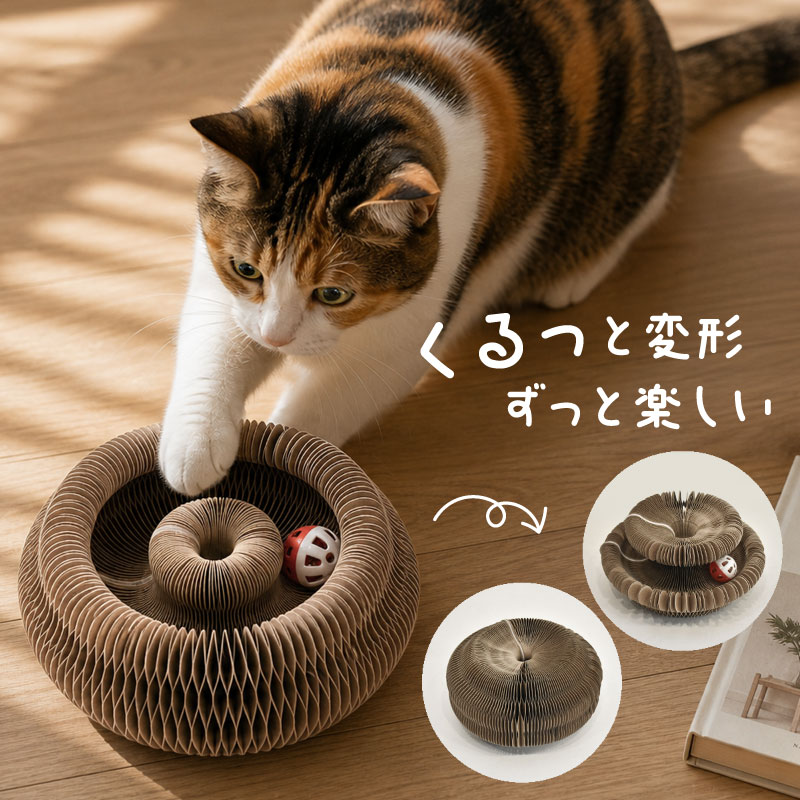 猫 おもちゃ ボール 回転 一人遊び 爪とぎ 爪研ぎ ダンボール 段ボール