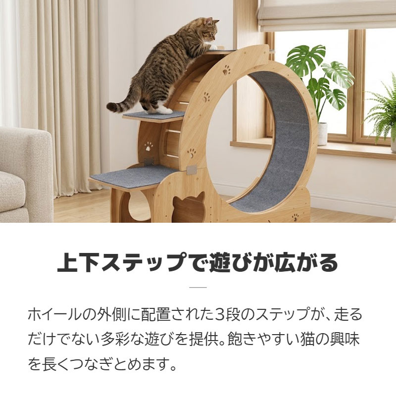 キャットホイール 猫 大きい ランニングホイール 木製 キャット