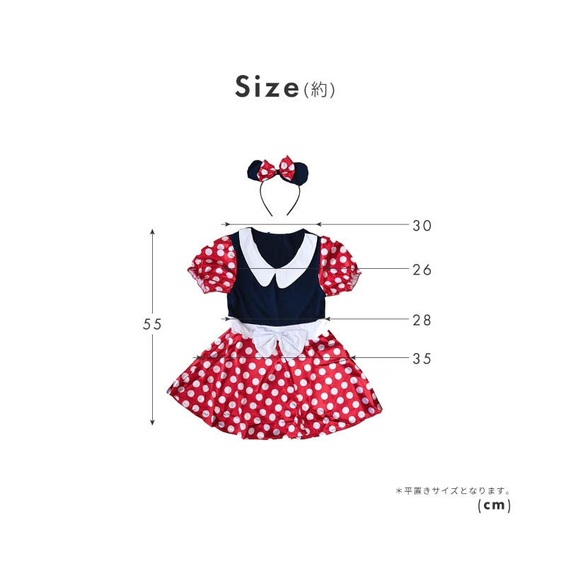 ミニー コスプレ 子供 110 ハロウィン ディズニー風 女の子 かわいい
