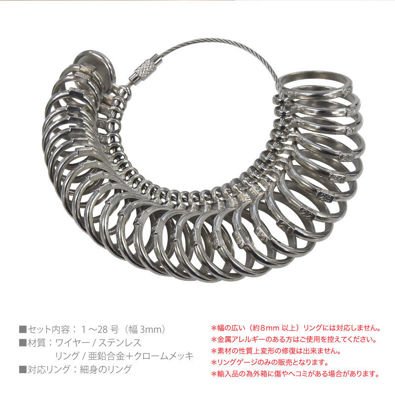 リングサイズゲージセット　美品 s-81108_4.jpg