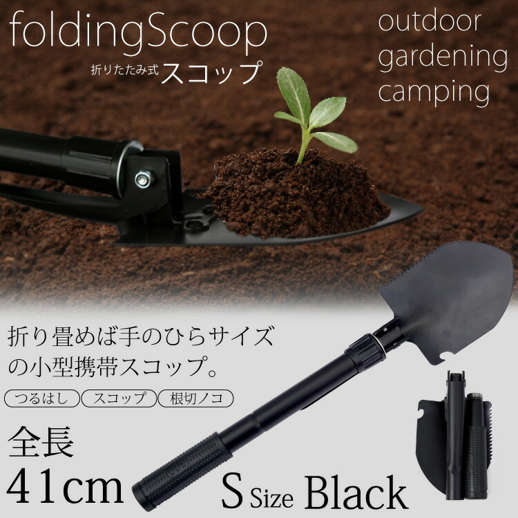 折りたたみ スコップ ショベル 16cm〜41cm 根切りノコ 携帯ポーチ付き