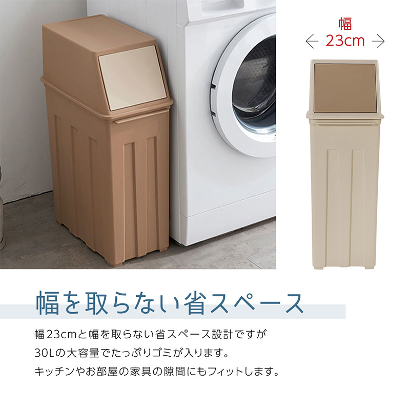 ゴミ箱 おしゃれ 30リットル スリム ふた付き ごみ箱 縦型 角型 四角