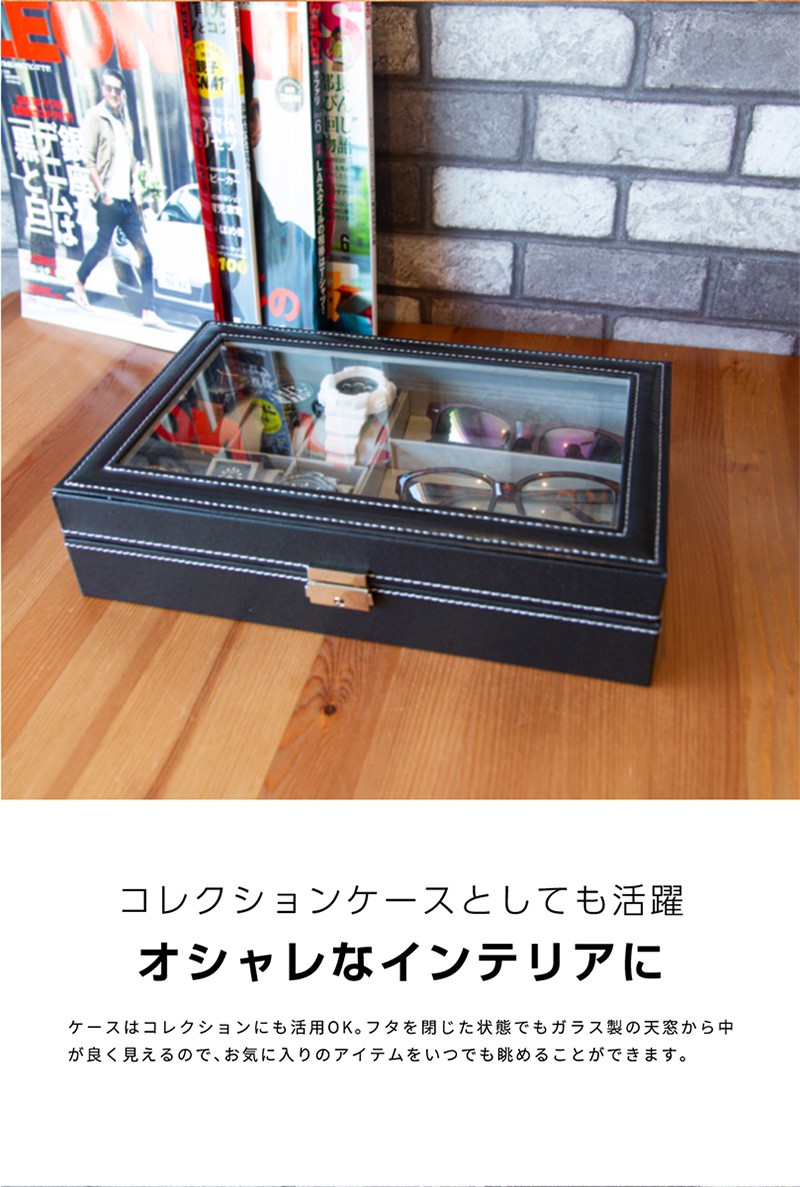 メガネケース ウォッチケース 時計 収納ケース めがね 眼鏡