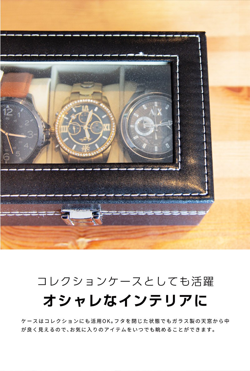時計 収納ケース 腕時計 ウォッチケース コレクションケース