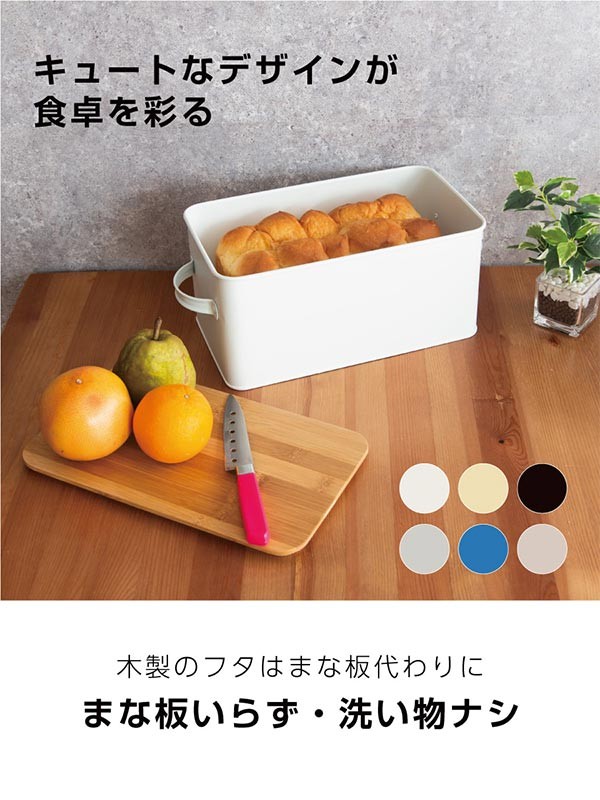 Bread Can / ブレッド カン【C】〈ブレッド缶・ボックス・収納