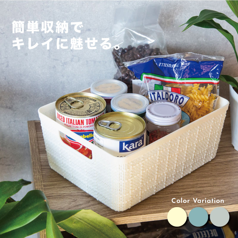 収納 カゴ バスケット プラスチック メッシュ 収納ボックス 収納