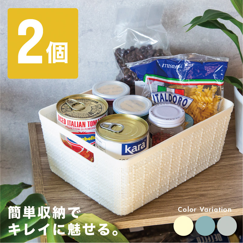 収納 カゴ バスケット プラスチック メッシュ 収納ボックス 収納ケース