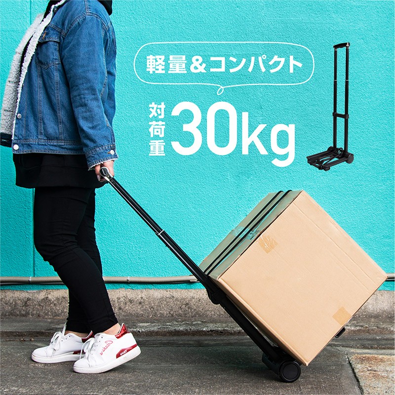 キャリーカート 折りたたみ 軽量 コンパクト 4輪 本店 台車 対荷重30kg 買い物 キャスター アウトドア 灯油 折り畳み 荷物 キャンプ 運搬