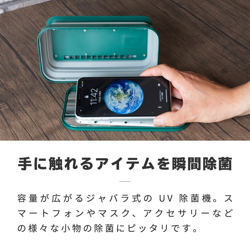 紫外線 ライト 殺菌 UV 除菌 消毒器 スマホ マスク 99％ 殺菌灯 殺菌ボックス USB充電式 携帯 ウイルス対策 コロナウィルス対策  :83572:インポート直販Ks問屋 - 通販 - Yahoo!ショッピング